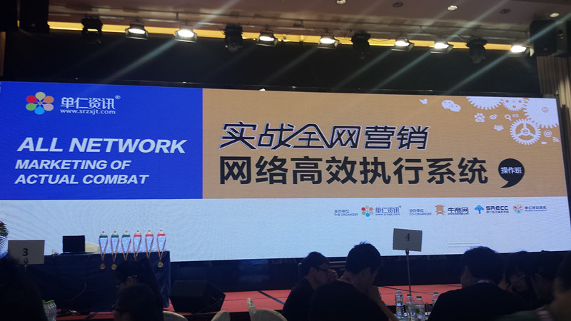 遠東泵業(yè)電子商務(wù)部網(wǎng)絡(luò)營銷培訓(xùn) 遠東泵業(yè)電子商務(wù)部網(wǎng)絡(luò)營銷培訓(xùn)