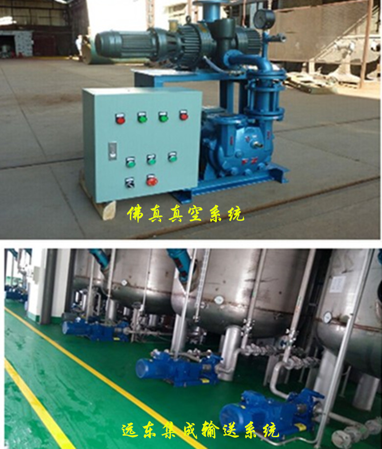 “佛真”&“遠(yuǎn)東”泵體輸送系統(tǒng) “佛真”&“遠(yuǎn)東”泵體輸送系統(tǒng)