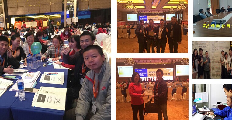 全網(wǎng)營銷培訓(xùn)