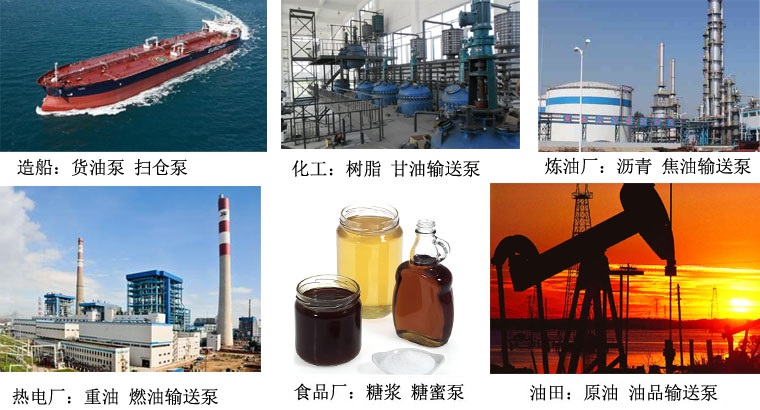 雙螺桿泵應(yīng)用 雙螺桿泵應(yīng)用