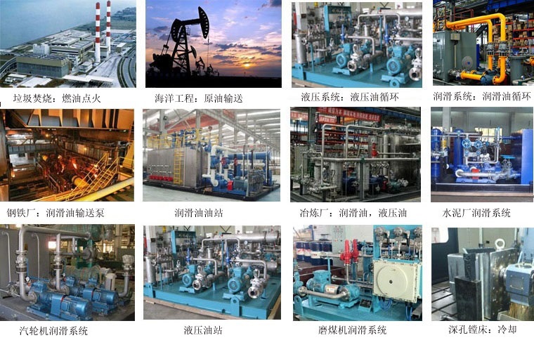 SMH三螺桿泵行業(yè)應(yīng)用 SMH三螺桿泵行業(yè)應(yīng)用