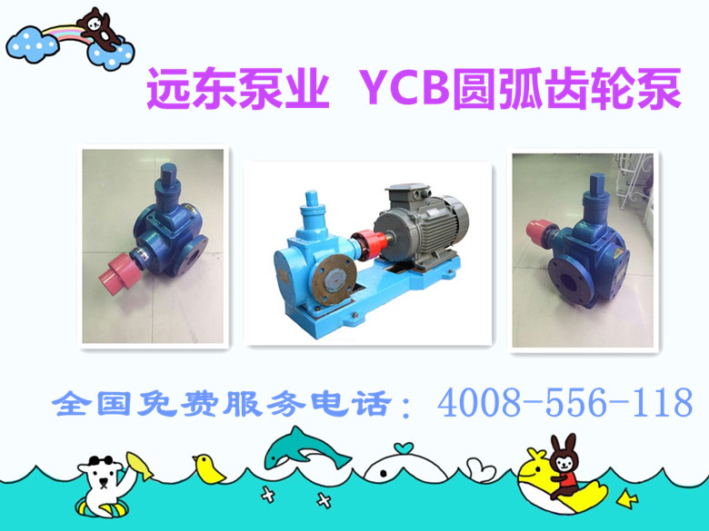 遠(yuǎn)東YCB實(shí)物圖