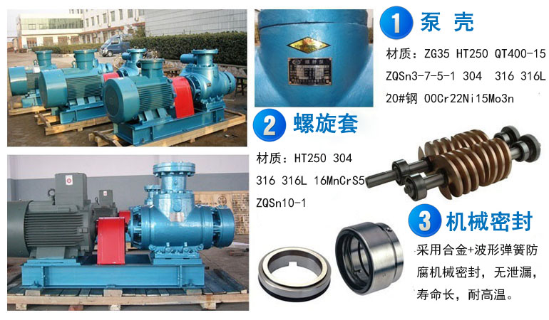 W雙螺桿泵核心細(xì)節(jié) W雙螺桿泵核心細(xì)節(jié)