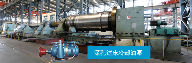 冷卻油泵