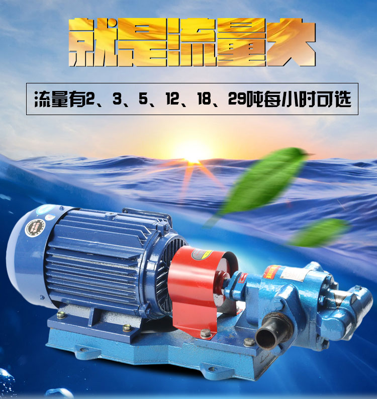 變壓器油輸送泵 變壓器油輸送泵