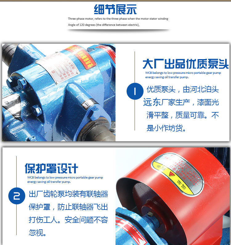 KCB齒輪油泵細(xì)節(jié) KCB齒輪油泵細(xì)節(jié)