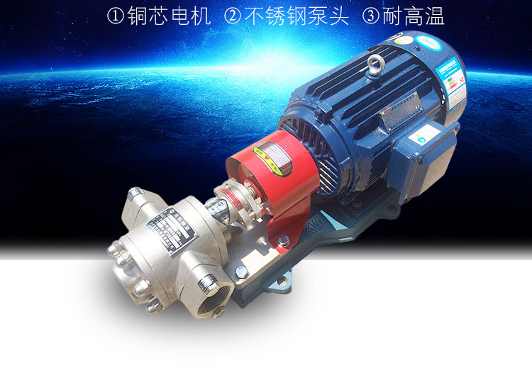 KCB不銹鋼齒輪油泵 KCB不銹鋼齒輪油泵