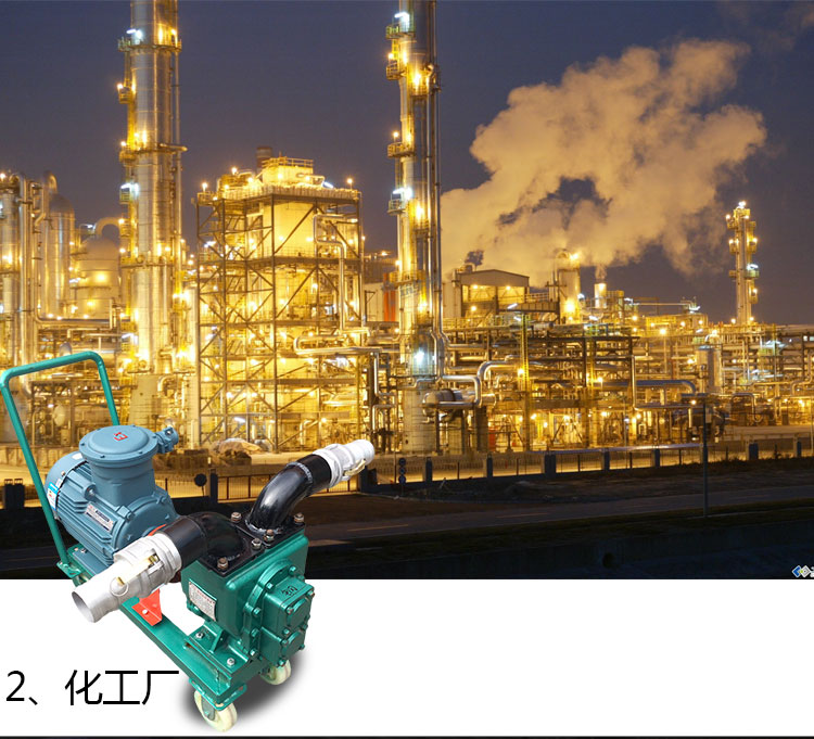 移動(dòng)式食用油卸車泵 移動(dòng)式食用油卸車泵