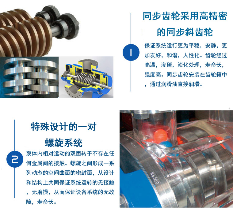 膠乳輸送泵 膠乳輸送泵