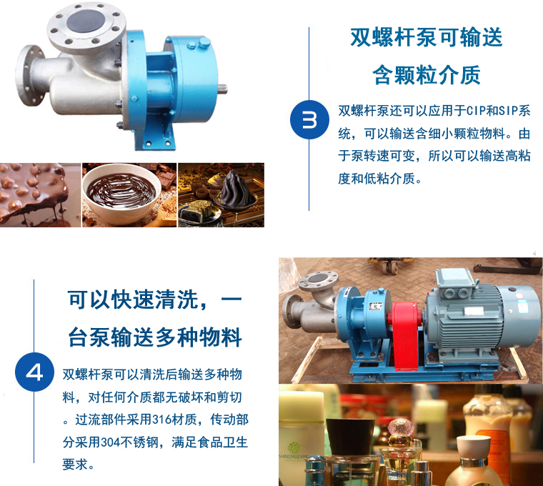 膠乳輸送泵 膠乳輸送泵