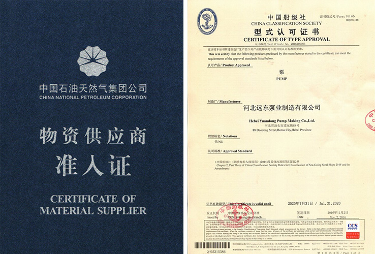 河北遠(yuǎn)東泵業(yè)制造有限公司 河北遠(yuǎn)東泵業(yè)制造有限公司