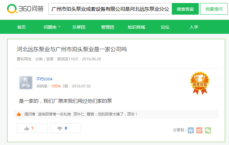 河北遠(yuǎn)東泵業(yè)制造有限公司 河北遠(yuǎn)東泵業(yè)制造有限公司