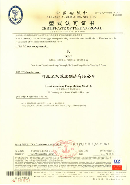 河北遠(yuǎn)東泵業(yè) 河北遠(yuǎn)東泵業(yè)