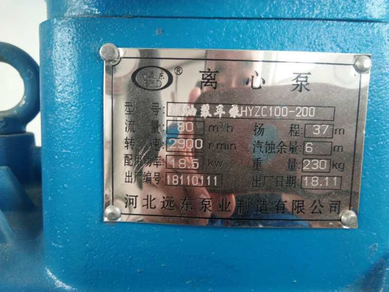 HYZC柴油裝車(chē)泵 HYZC柴油裝車(chē)泵