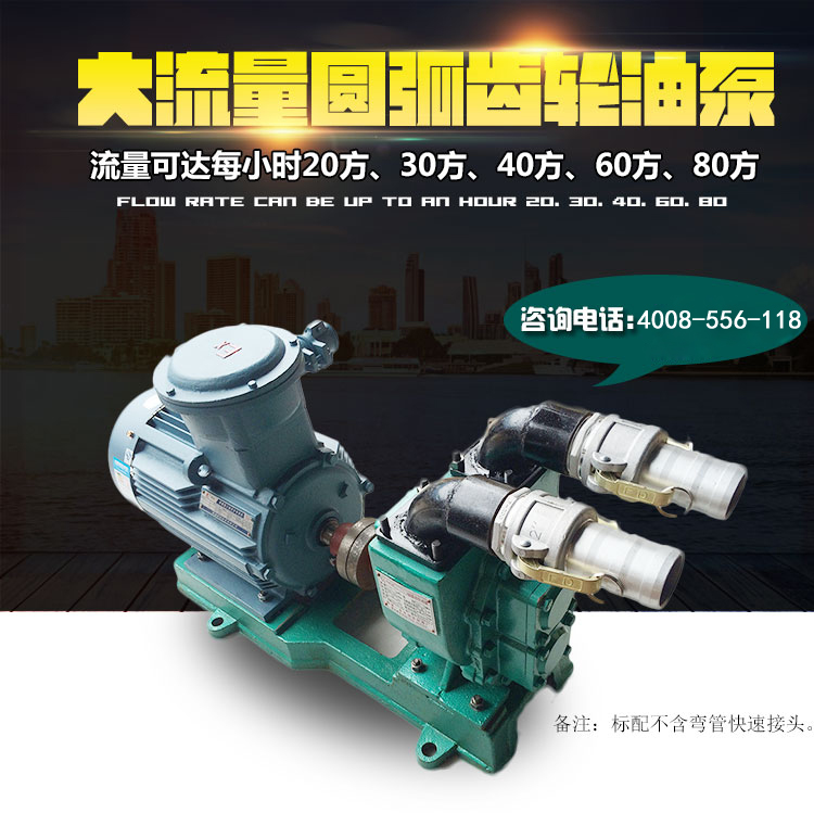 公路汽車卸油泵