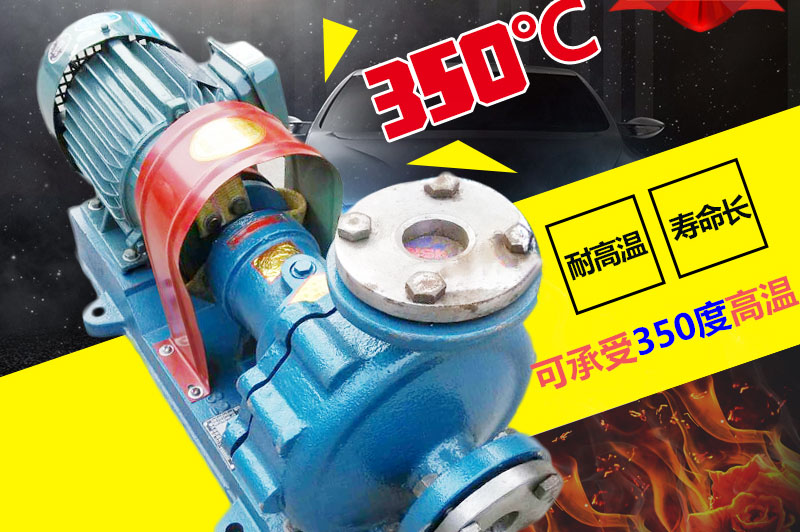 高溫?zé)崦窖h(huán)泵 高溫?zé)崦窖h(huán)泵